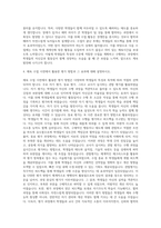 임용고시 체육 수업시연 모형별 시나리오 자기소개서-3