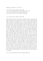 세계김치연구소 학생연구원 연구 자기소개서 (1)-1