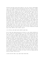 세계김치연구소 학생연구원 연구 자기소개서 (1)-2