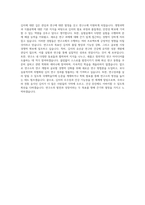 세계김치연구소 학생연구원 연구 자기소개서 (1)-3
