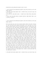 한국원자력연구원 원자로계통안전연구(실험장치 설계) 자기소개서-1