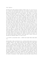 한국원자력연구원 원자로계통안전연구(실험장치 설계) 자기소개서-2