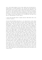 한국원자력연구원 원자로계통안전연구(실험장치 설계) 자기소개서-3