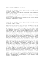 임용고시 체육 종목별 피드백(학습단서) 정리 자기소개서-1