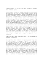 임용고시 체육 종목별 피드백(학습단서) 정리 자기소개서-2
