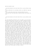 S&T모티브 연구개발 자기소개서-1