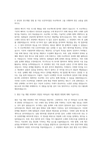 S&T모티브 연구개발 자기소개서-2