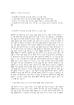 현대무벡스 기계직 자기소개서 (2)-1