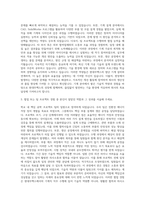 현대무벡스 기계직 자기소개서 (2)-2