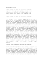 대열보일러 생산직 자기소개서-1