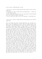 잇츠스킨 기술연구소 색조제품 개발 R&D 자기소개서-1