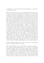 잇츠스킨 기술연구소 색조제품 개발 R&D 자기소개서-2