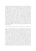 잇츠스킨 기술연구소 색조제품 개발 R&D 자기소개서-3