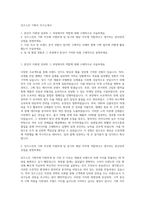 잇츠스킨 기획직 자기소개서-1