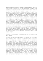잇츠스킨 기획직 자기소개서-2