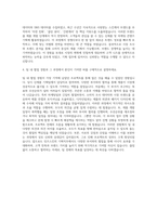 잇츠스킨 기획직 자기소개서-3