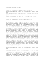 대외경제정책연구원 KIEP 채용 자기소개서-1