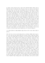 대외경제정책연구원 KIEP 채용 자기소개서-2