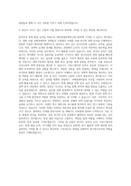대외경제정책연구원 KIEP 채용 자기소개서-3
