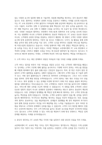 교촌에프앤비 FC 교육 자기소개서-2