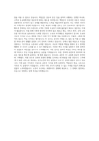 교촌에프앤비 FC 교육 자기소개서-3