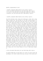 현대무벡스 로봇물류장비개발 자기소개서-1