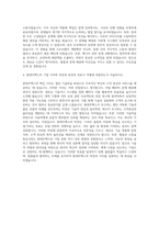 현대무벡스 로봇물류장비개발 자기소개서-3