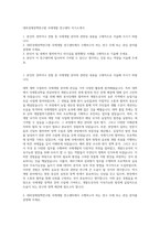 대외경제정책연구원 국제개발 연구센터 자기소개서-1