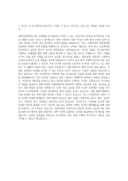 대외경제정책연구원 국제개발 연구센터 자기소개서-3