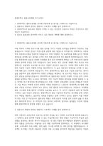 현대무벡스 물류로봇개발 자기소개서-1