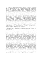 현대무벡스 물류로봇개발 자기소개서-2