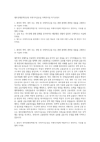 대외경제정책연구원 국제거시금융실 국제거시팀 자기소개서-1
