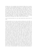 대외경제정책연구원 국제거시금융실 국제거시팀 자기소개서-3