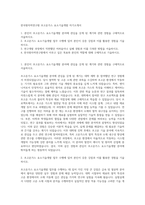 한국원자력연구원 초고온가스 요소기술개발 자기소개서-1