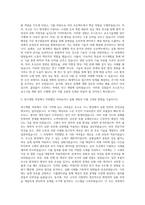 한국원자력연구원 초고온가스 요소기술개발 자기소개서-2
