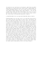 한국원자력연구원 초고온가스 요소기술개발 자기소개서-3
