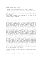 현대무벡스 물류자동화 사업부문 자기소개서-1