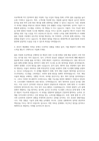 현대무벡스 물류자동화 사업부문 자기소개서-3
