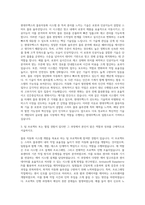 현대무벡스 물류자동화 자기소개서-2