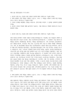 세마그룹 경영컨설턴트 자기소개서-1