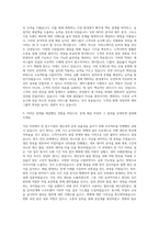 세마그룹 경영컨설턴트 자기소개서-2