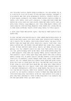 세마그룹 경영컨설턴트 자기소개서-3