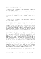 엔씨소프트 서비스기획 운영 어시스턴트 자기소개서-1