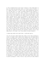 엔씨소프트 서비스기획 운영 어시스턴트 자기소개서-2