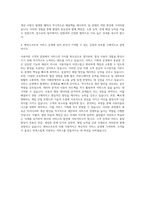 엔씨소프트 서비스기획 운영 어시스턴트 자기소개서-3