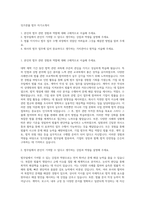 잇츠한불 법무 자기소개서-1