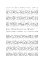 잇츠한불 법무 자기소개서-2
