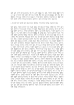 잇츠한불 법무 자기소개서-3