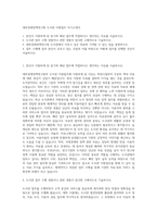 대외경제정책연구원 도서관 지원업무 자기소개서-1