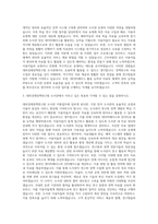 대외경제정책연구원 도서관 지원업무 자기소개서-2